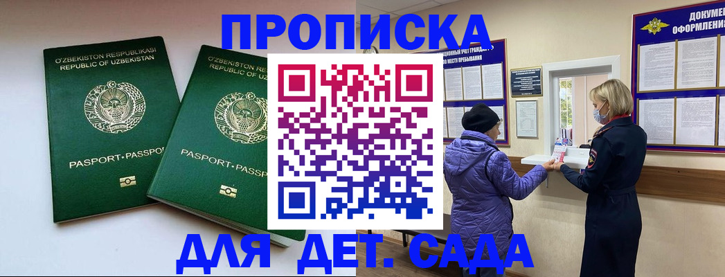 прописка для школы в Нижнеудинске