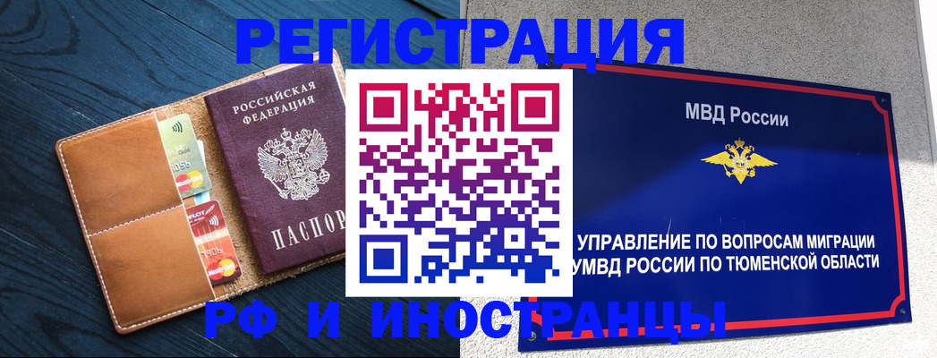 прописка от собственника в Нижнеудинске