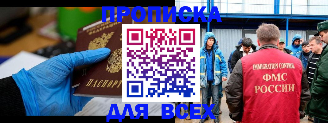 временная регистрация недорого в Нижнеудинске